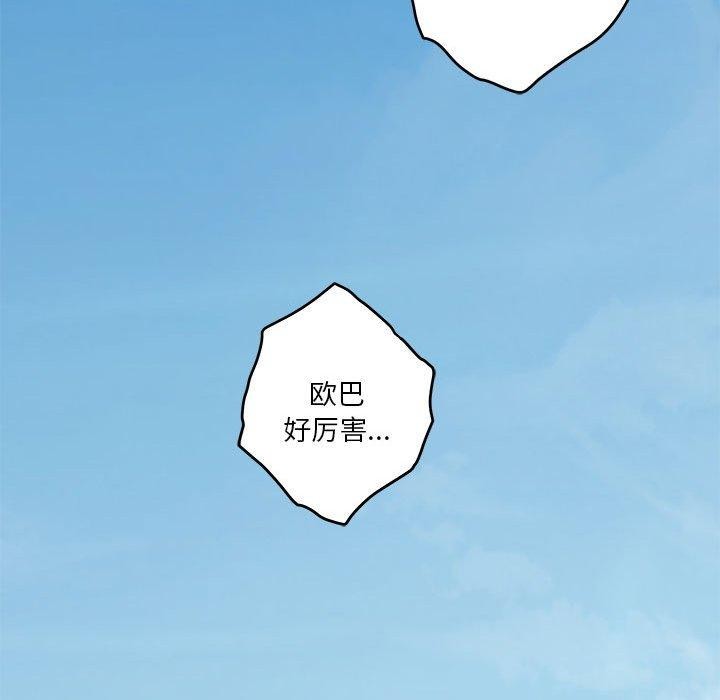 极乐之神 第18話 韩漫图片180