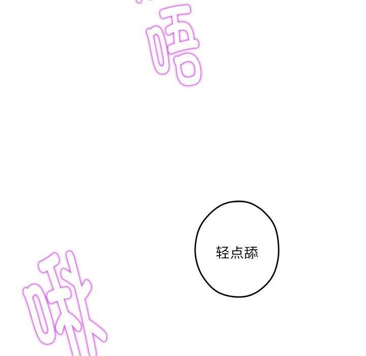 极乐之神 第18話 韩漫图片115