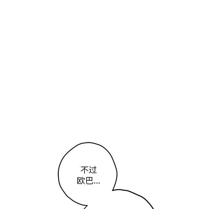 极乐之神 第18話 韩漫图片183