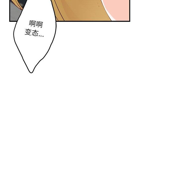 极乐之神 第18話 韩漫图片70