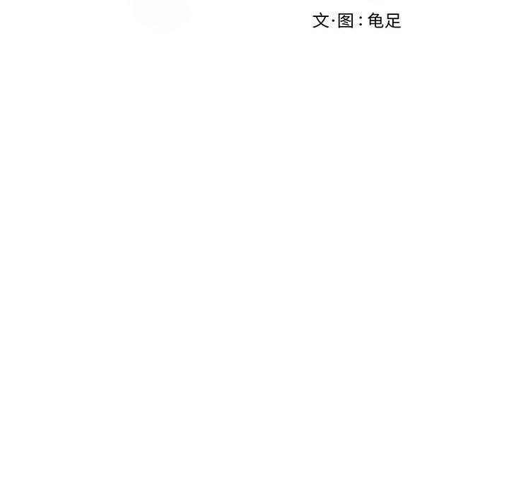极乐之神 第18話 韩漫图片197