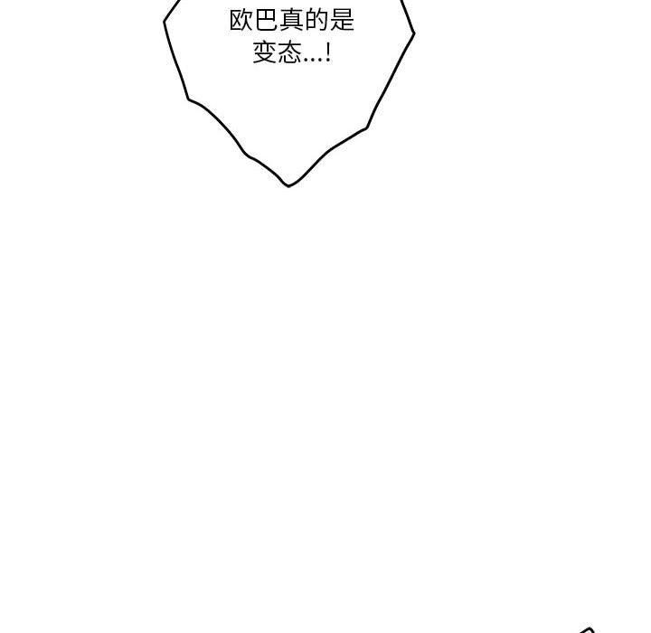 极乐之神 第18話 韩漫图片63