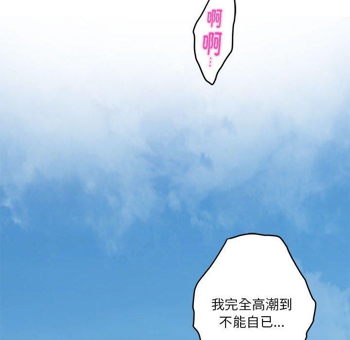 极乐之神 第18話 韩漫图片179