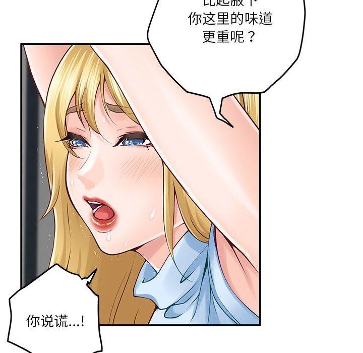 极乐之神 第18話 韩漫图片59