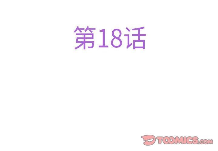 极乐之神 第18話 韩漫图片4