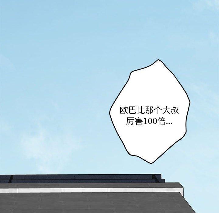 极乐之神 第18話 韩漫图片181