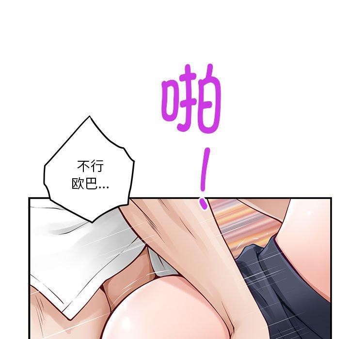 极乐之神 第18話 韩漫图片138