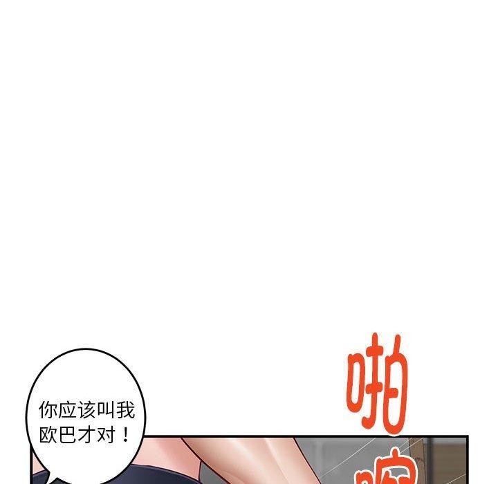 极乐之神 第18話 韩漫图片42