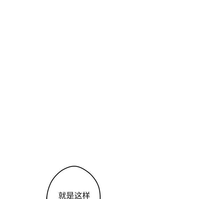 极乐之神 第18話 韩漫图片123