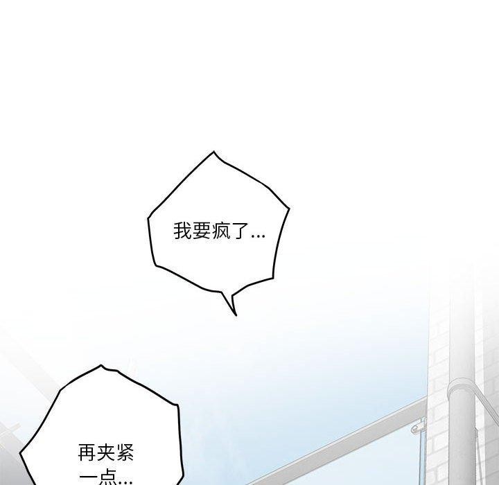 极乐之神 第18話 韩漫图片103