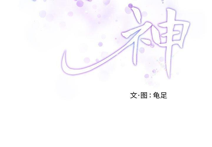 极乐之神 第18話 韩漫图片3