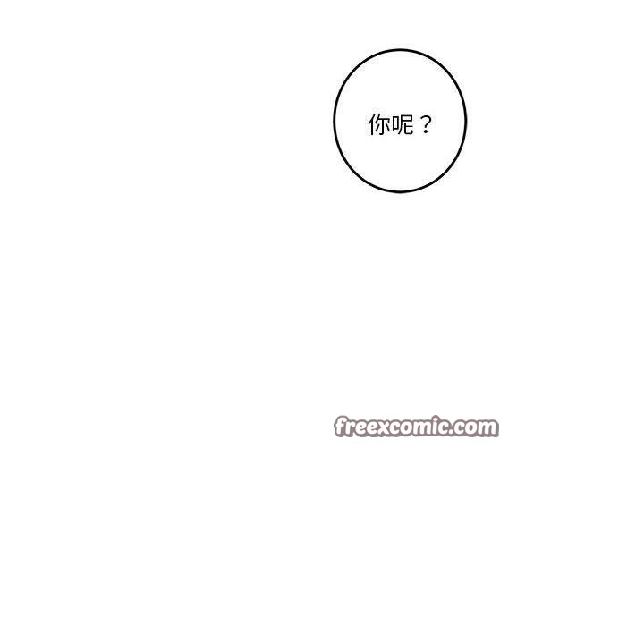 极乐之神 第18話 韩漫图片34