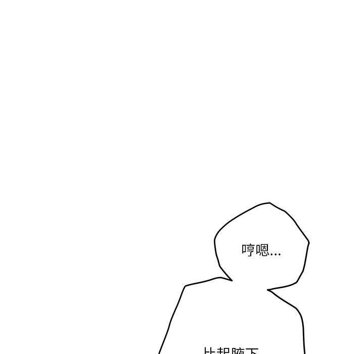 极乐之神 第18話 韩漫图片58