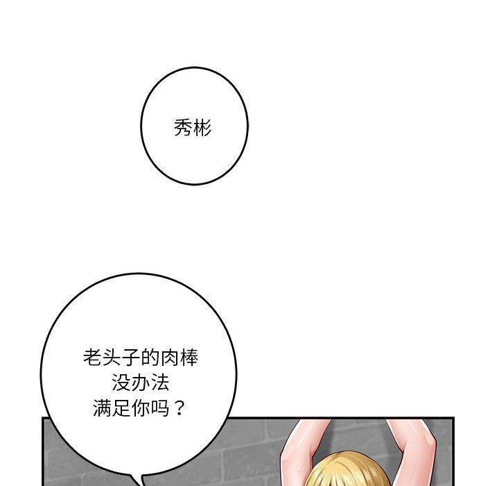 极乐之神 第18話 韩漫图片74