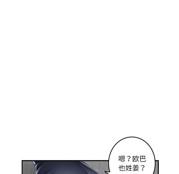 极乐之神 第18話 韩漫图片46