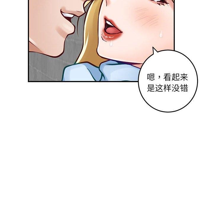 极乐之神 第18話 韩漫图片36