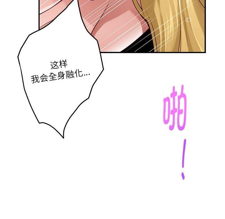 极乐之神 第18話 韩漫图片145