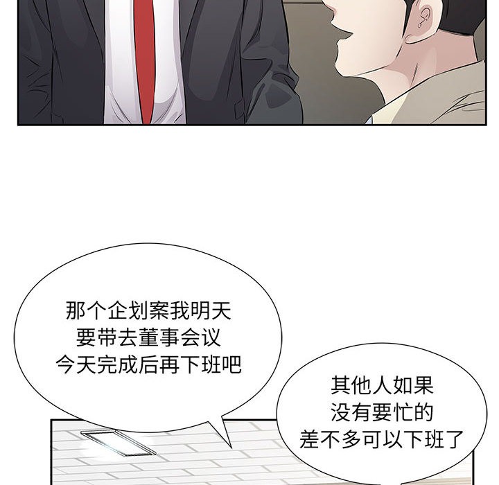 回归单身的继女 第1話 韩漫图片31