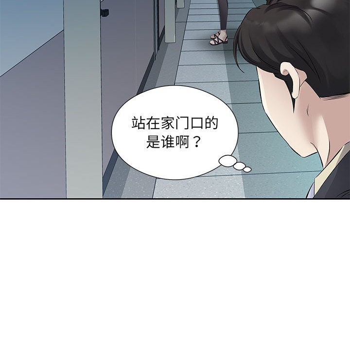 回归单身的继女 第1話 韩漫图片124