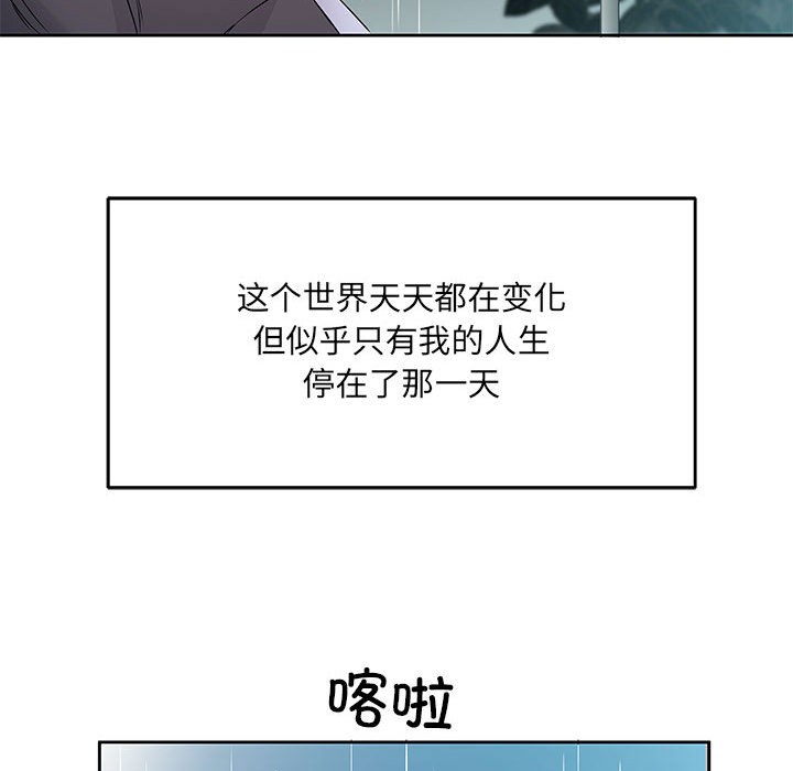 回归单身的继女 第1話 韩漫图片114