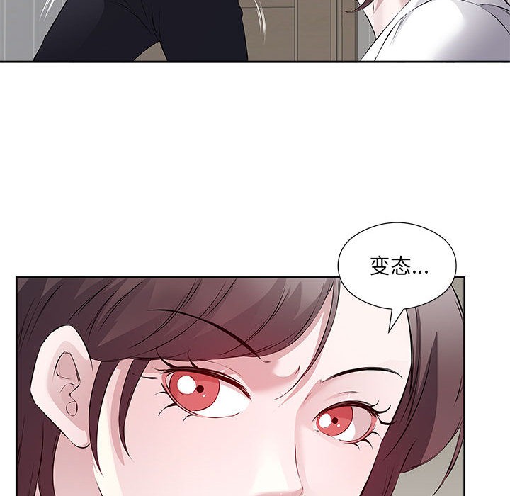 回归单身的继女 第1話 韩漫图片75