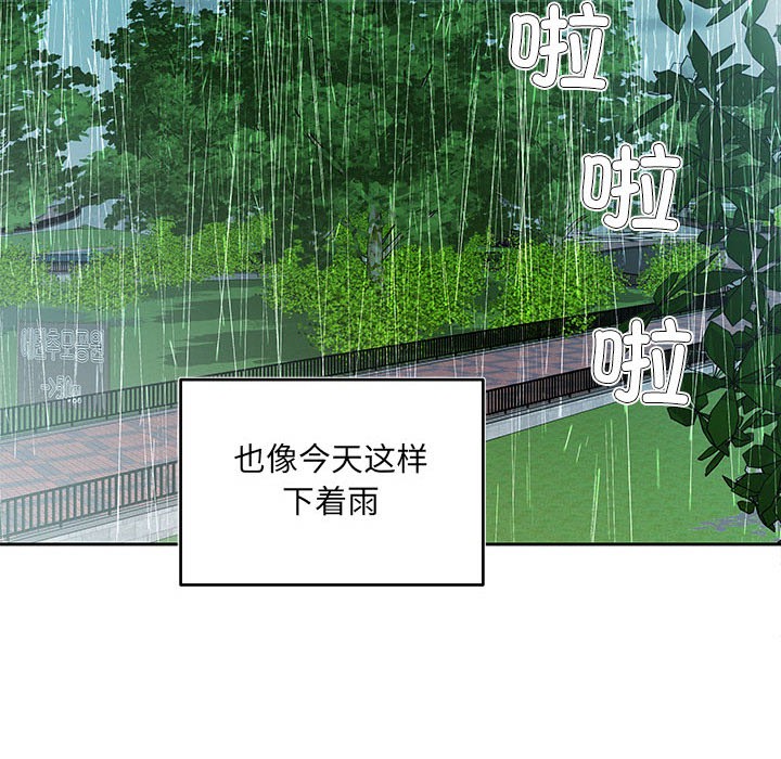 回归单身的继女 第1話 韩漫图片51