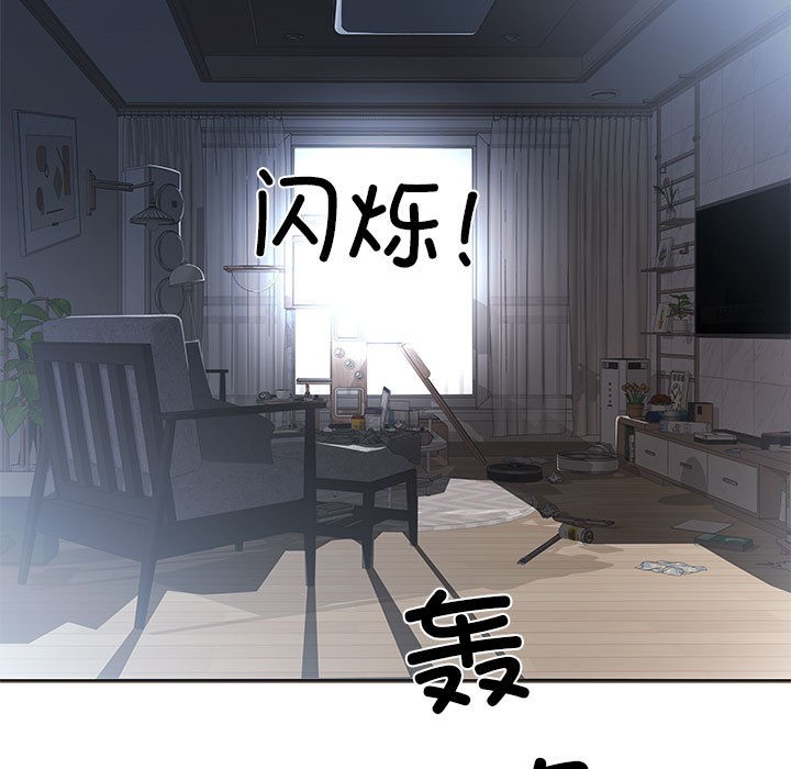 回归单身的继女 第1話 韩漫图片6