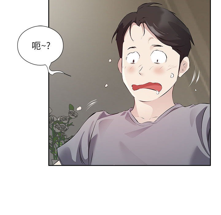 回归单身的继女 第1話 韩漫图片84