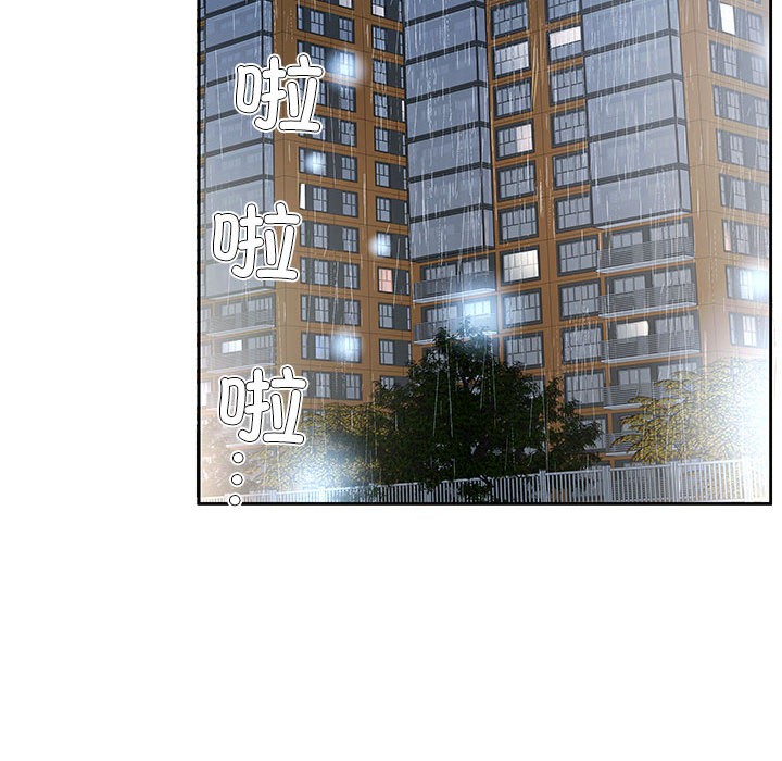 回归单身的继女 第1話 韩漫图片118