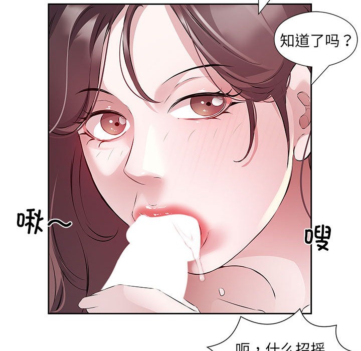 回归单身的继女 第1話 韩漫图片93