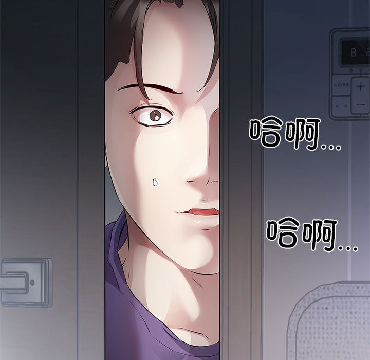 回归单身的继女 第1話 韩漫图片10