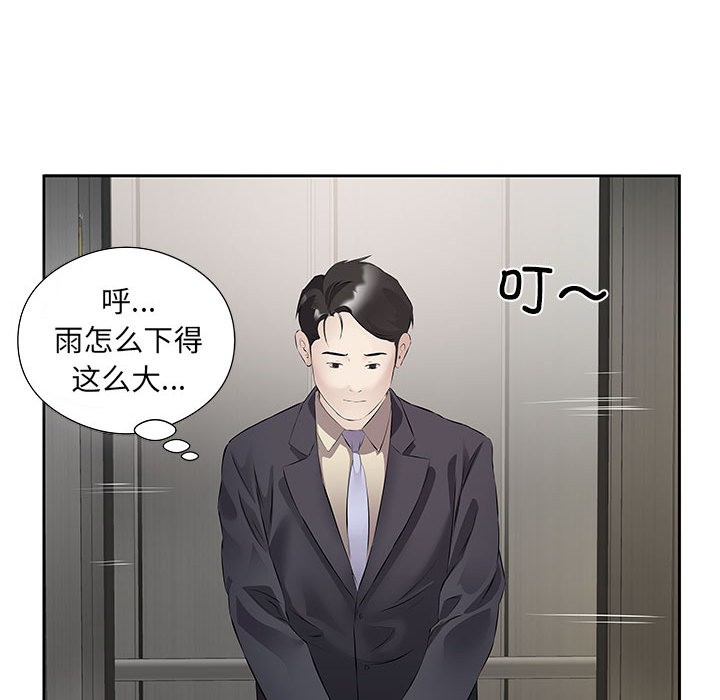 回归单身的继女 第1話 韩漫图片120