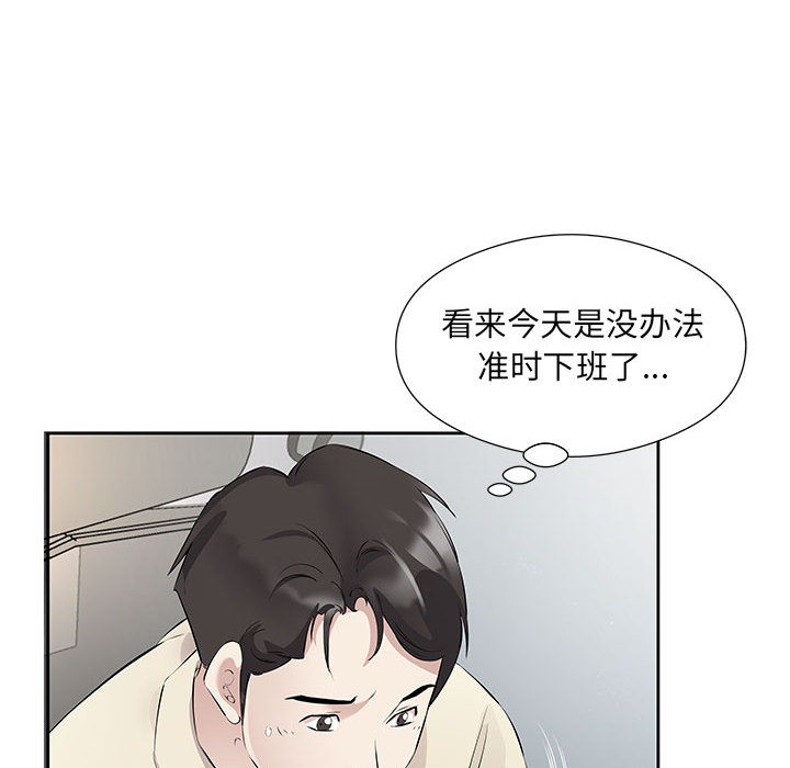 回归单身的继女 第1話 韩漫图片33