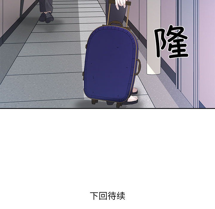 回归单身的继女 第1話 韩漫图片130