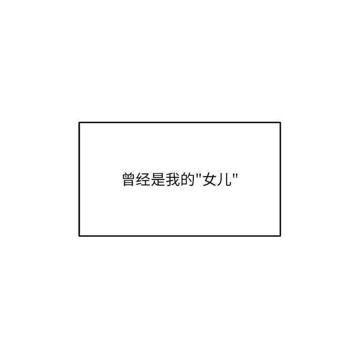 回归单身的继女 第1話 韩漫图片19
