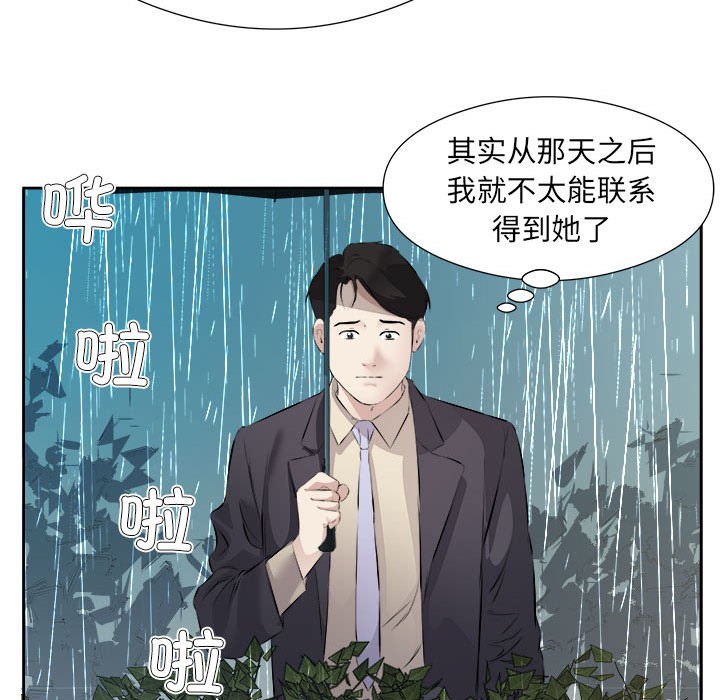 回归单身的继女 第1話 韩漫图片56