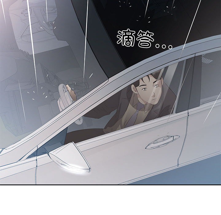 回归单身的继女 第1話 韩漫图片45