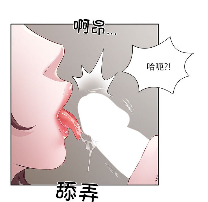 回归单身的继女 第1話 韩漫图片87