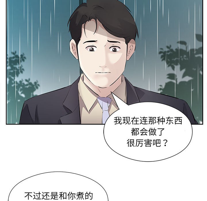 回归单身的继女 第1話 韩漫图片58