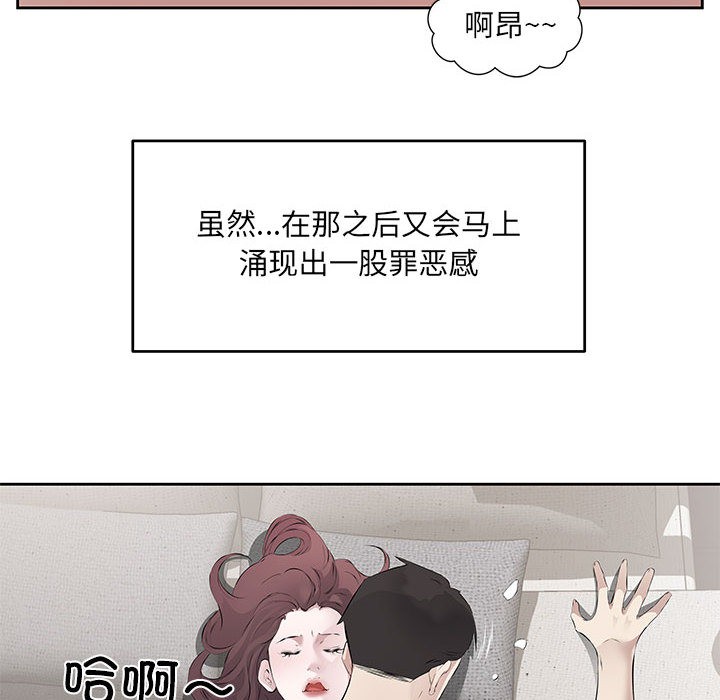 回归单身的继女 第1話 韩漫图片108