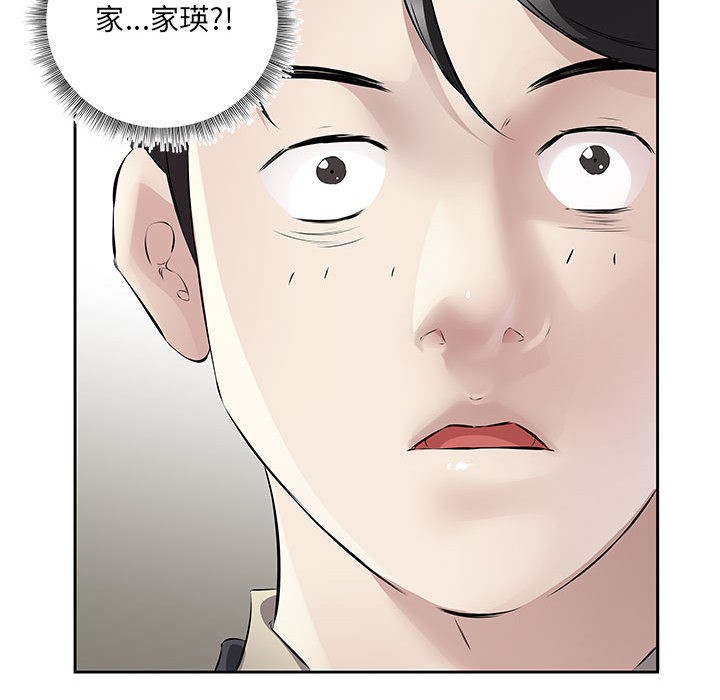 回归单身的继女 第1話 韩漫图片127