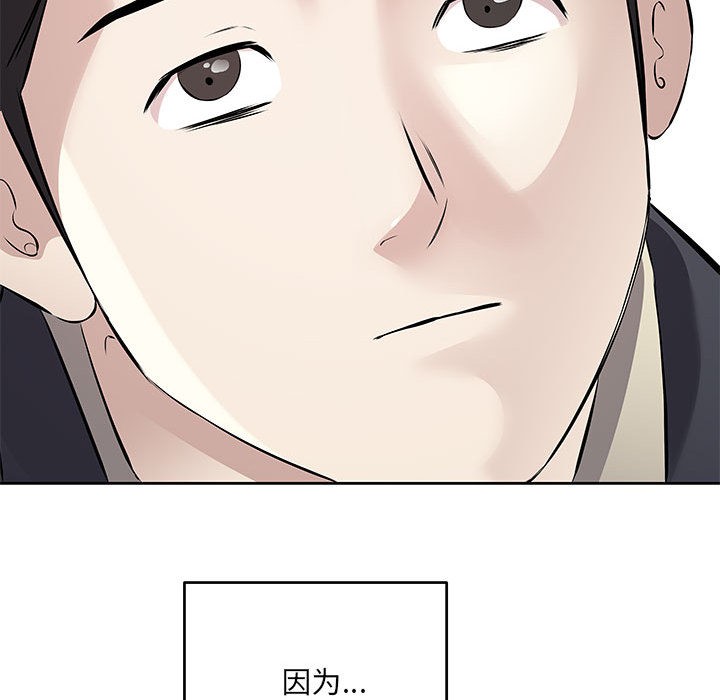 回归单身的继女 第1話 韩漫图片48