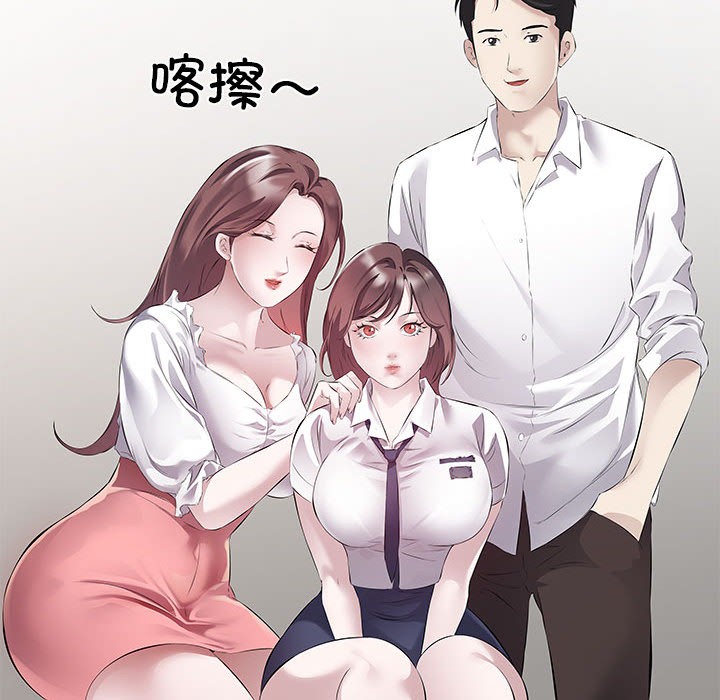 回归单身的继女 第1話 韩漫图片61