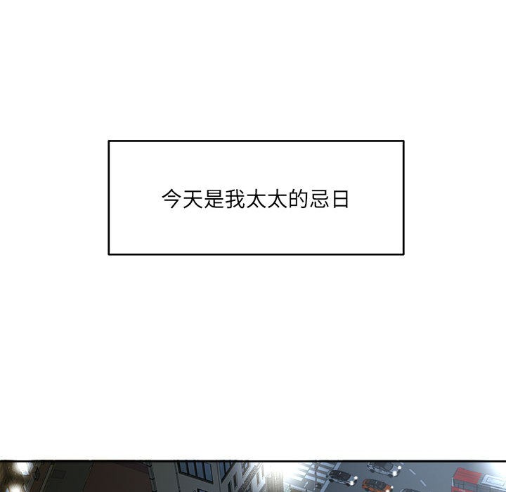 回归单身的继女 第1話 韩漫图片36