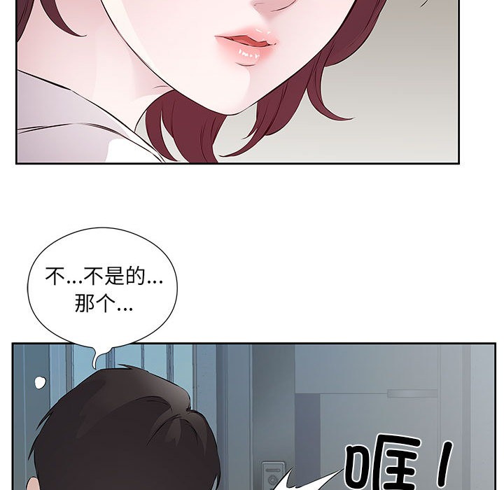 回归单身的继女 第1話 韩漫图片76