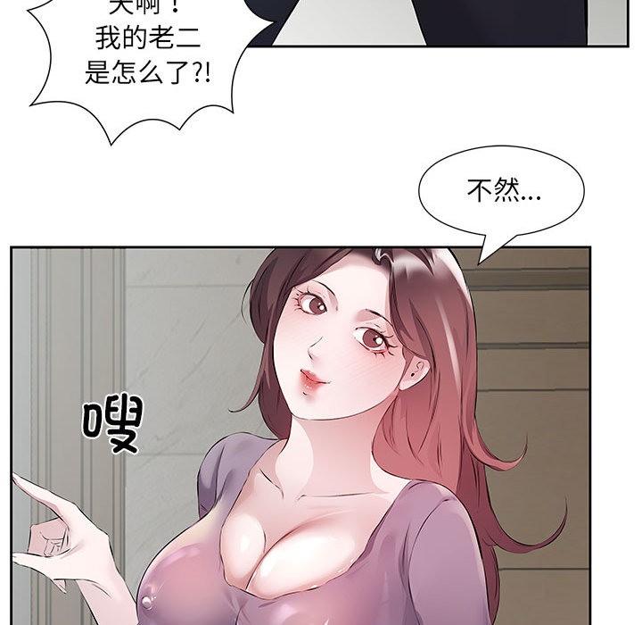 回归单身的继女 第1話 韩漫图片82