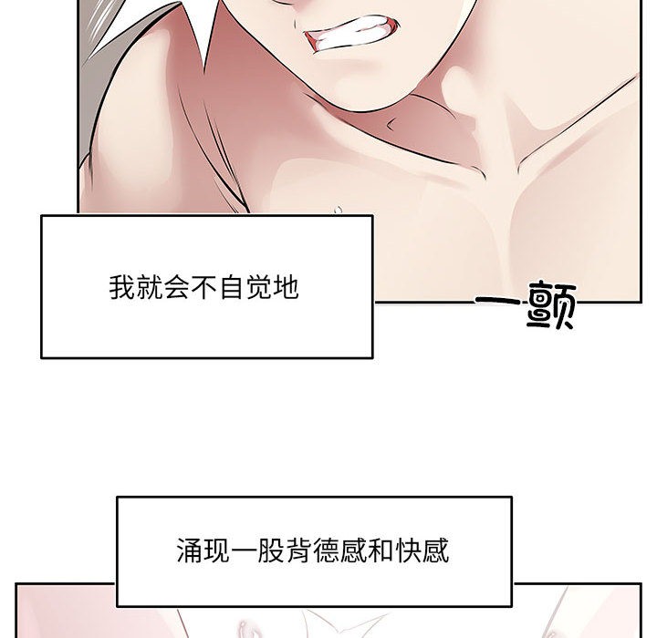 回归单身的继女 第1話 韩漫图片106