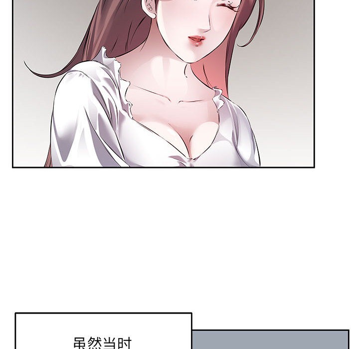 回归单身的继女 第1話 韩漫图片63