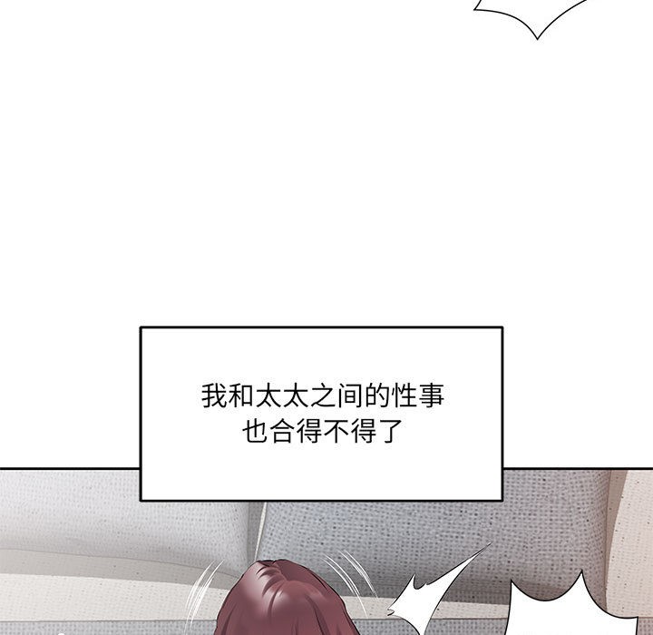 回归单身的继女 第1話 韩漫图片99
