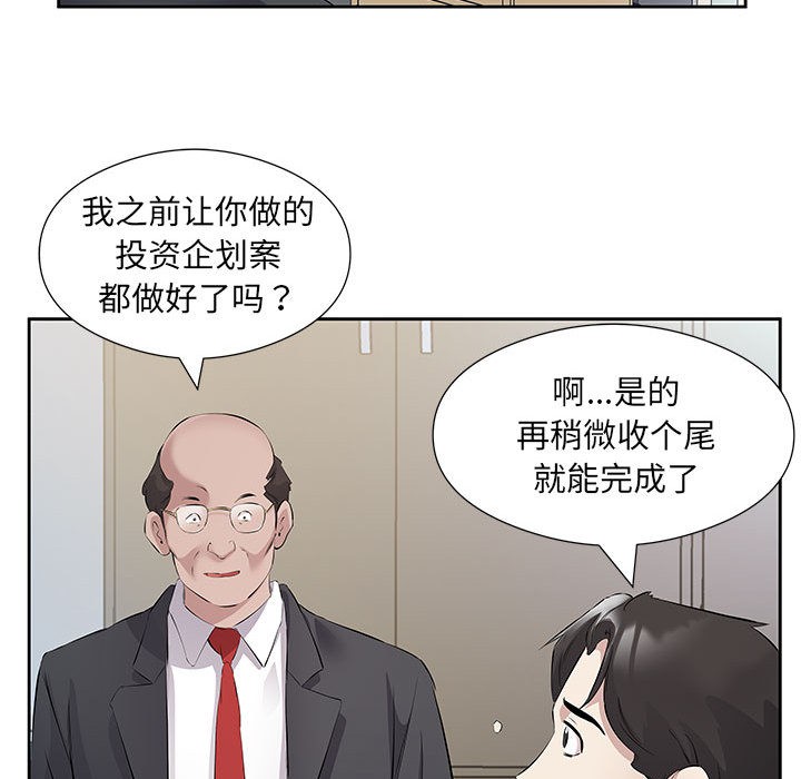 回归单身的继女 第1話 韩漫图片30